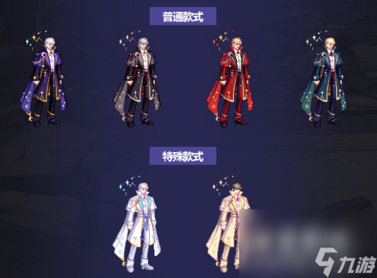 《dnf》2023金秋礼包时装外观一览