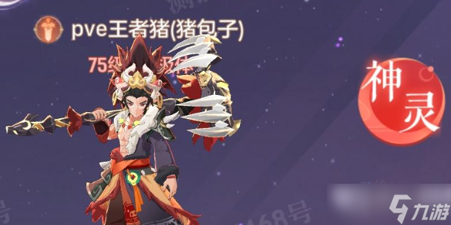 《长安幻想》猪包子打书方法