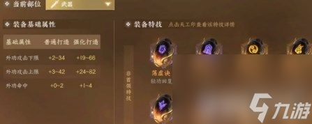 《逆水寒手游》采药隐藏身份在哪解锁 采药隐藏身份解锁条件一览