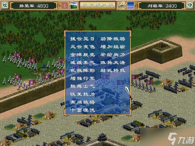 《三国群英传3》武将篇