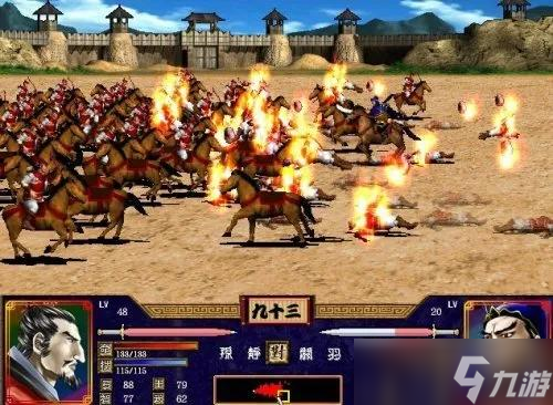 怀旧游戏《三国群英传2》