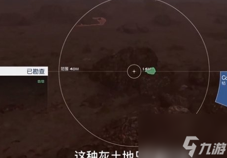 星空哨站怎么采矿 星空采矿教程