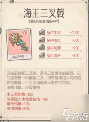 最强蜗牛装备优先级一览表 2023最新装备升级顺序推荐