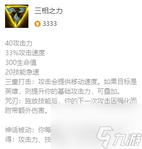 英雄联盟永猎双子最新出装攻略