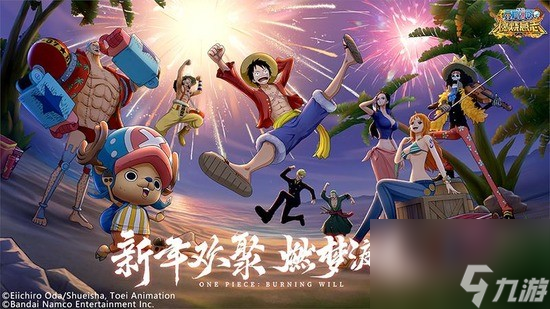 航海王燃烧意志兑换码免费最新2023 航海王燃烧意志8个通用兑换码汇总