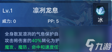 奥拉星手游冰霜巨龙技能（奥拉星冰龙玩法图文攻略）