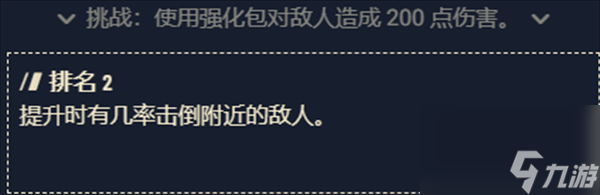 星空飞行突击训练技能有什么用-星空飞行突击训练技能作用