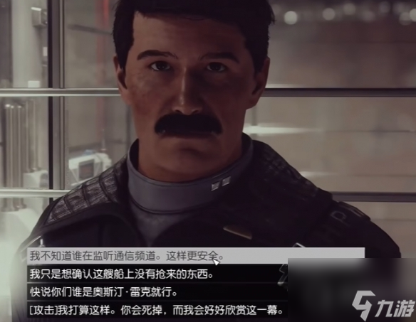 星空starfield过去的回响任务完成方法