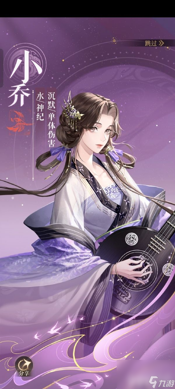 《代号鸢》小乔强度如何 小乔玩法介绍及强度一览