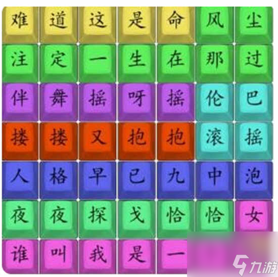 汉字找茬王舞女泪该怎么过关 汉字找茬王舞女泪的玩法攻略