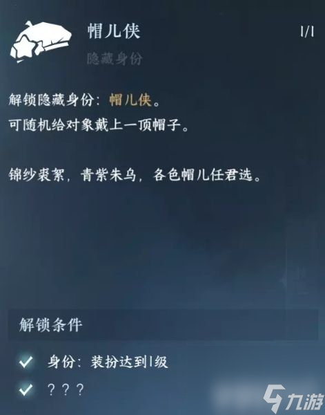 逆水寒手游庄园玩法是什么 庄园玩法详解及帽儿侠身份解锁技巧一览