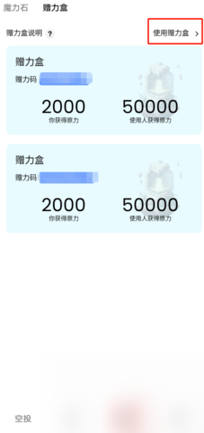 最新avive赠力码大全