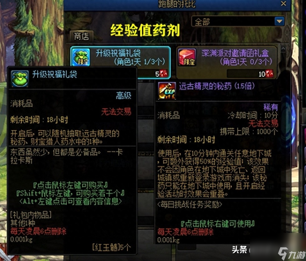 DNF红玉髓有什么用？商店9大道具移除详情