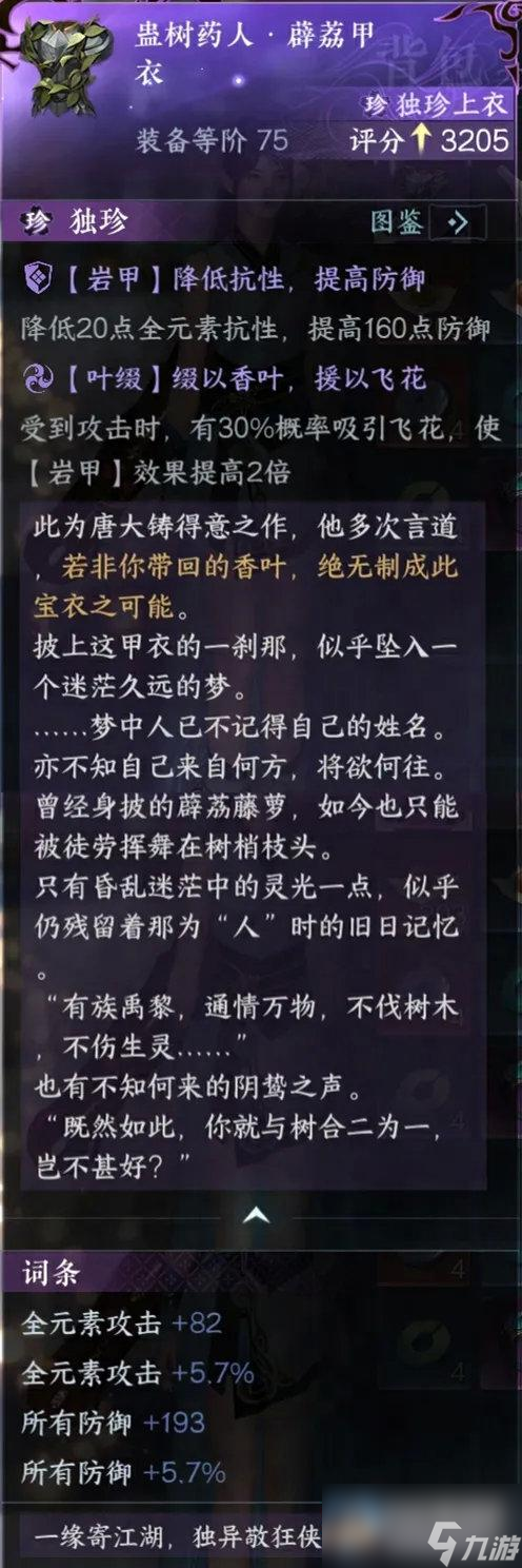 逆水寒手游1.1.4更新时间一览