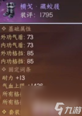 《逆水寒手游》采药隐藏身份在哪解锁 采药隐藏身份解锁条件一览