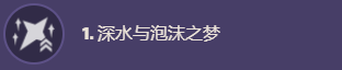 原神菲米尼技能是什么