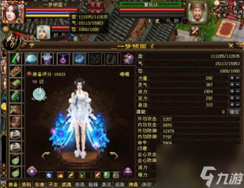 天龙八部ol装备强化(怀旧天龙灵武最高能强化多少)