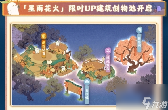 《桃源深处有人家》烟花拾梦活动详解
