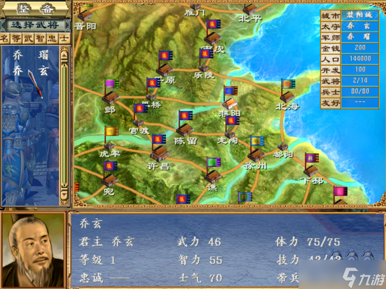 三国群英传3:只在黄巾之乱中出现的诸侯,丁原真是太可惜了