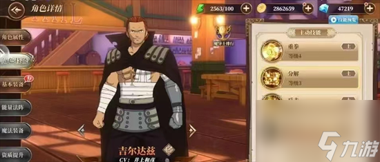 《妖精的尾巴激斗》sr角色玩什么好 sr角色排行一览