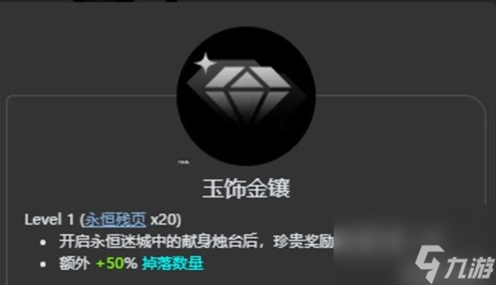 《火炬之光：无限》新赛季天赋树解析