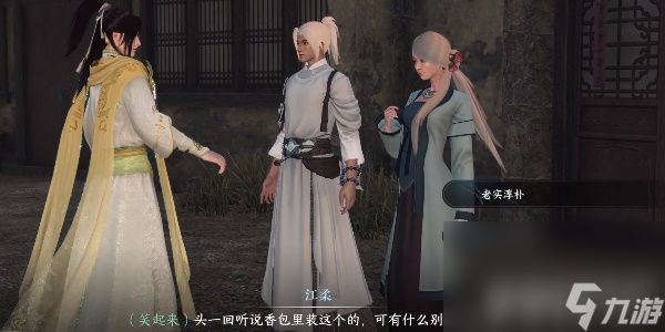 逆水寒手游雪色凶光录1如何完成 雪色凶光录1奇遇任务玩法介绍