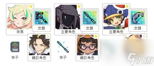 世界彈射物語奇術師怎么組隊