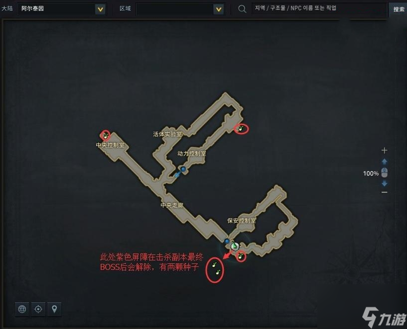 《命运方舟》摩可可种子位置大全