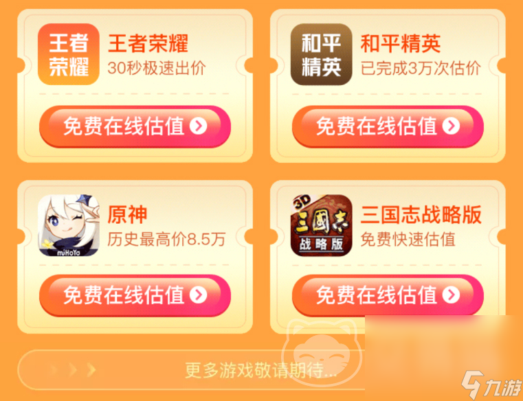 新号小号老号自助出售平台哪个好 游戏账号交易软件分享