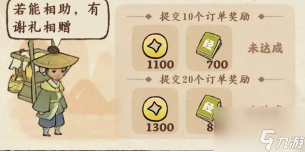 《桃源深处有人家》半周年福利介绍