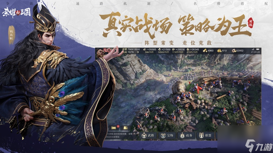 荣耀新三国核心武将有什么 荣耀新三国核心武将攻略