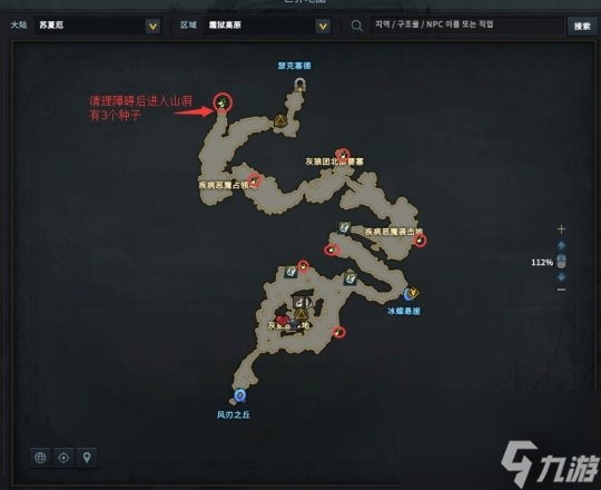 《命运方舟》摩可可种子位置大全