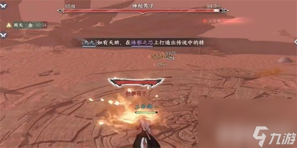 逆水寒手游长歌献君任务如何完成 长歌献君任务做法一览