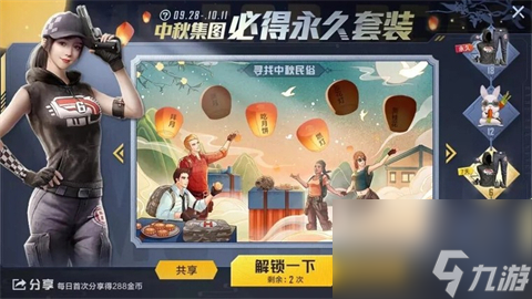 和平精英衣服怎么领 吃鸡领取衣服方法