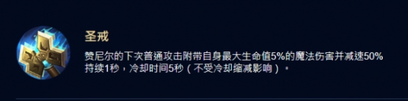 王者荣耀赞尼尔英雄原型是谁 王者荣耀赞尼尔英雄原型介绍