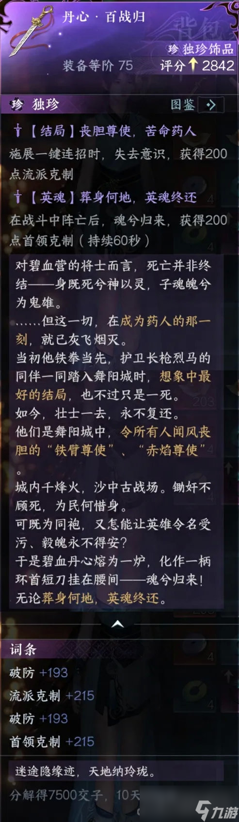 《逆水寒手游》1.1.4更新时间介绍