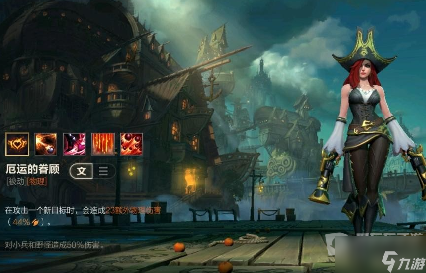 英雄联盟手游赏金猎人强力输出出装加点