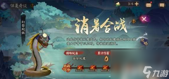 《阴阳师》端午活动有哪些内容 端午活动内容一览