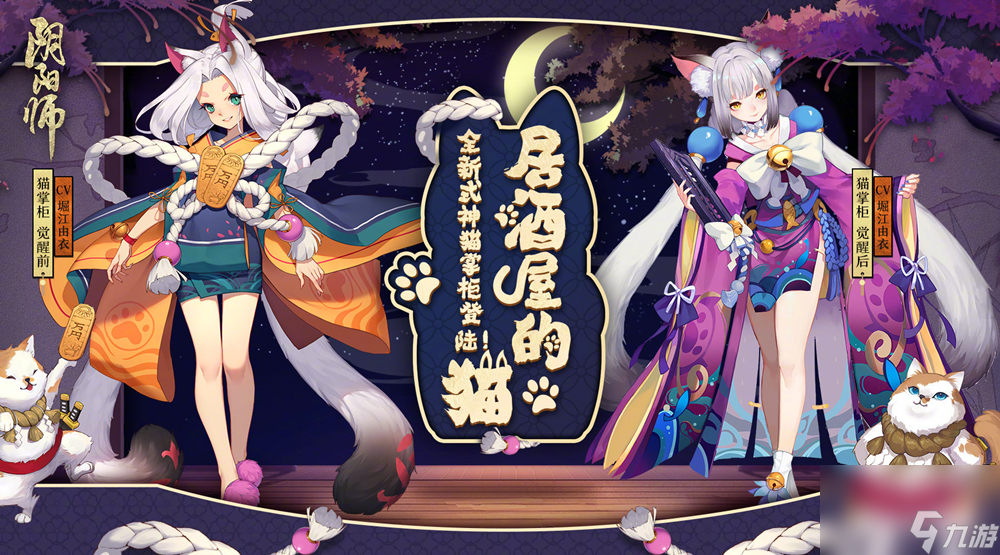 阴阳师神秘的委托委派式神攻略