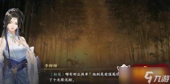 逆水寒手游燕青旧事游历任务怎么做 燕青旧事游历任务完成方法