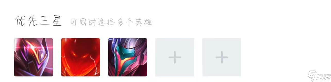 云顶s8超级英雄怎么玩？[云顶之弈]