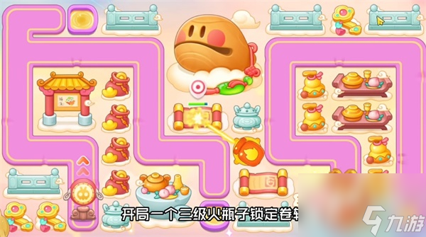 保卫萝卜49月11日周赛方法