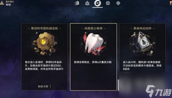 《崩坏星穹铁道》1.3隐藏行迹刷法技巧介绍