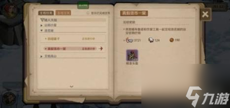 时间之钥真假货币任务通关攻略
