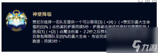 王者荣耀赞尼尔英雄原型是谁 王者荣耀赞尼尔英雄原型介绍