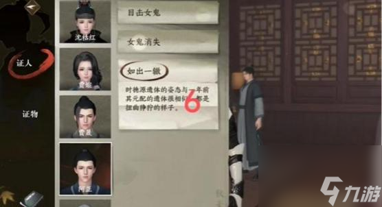 逆水寒秋毫案顺序是什么？