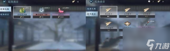 逆水寒手游赶海的铲子玩法攻略一览