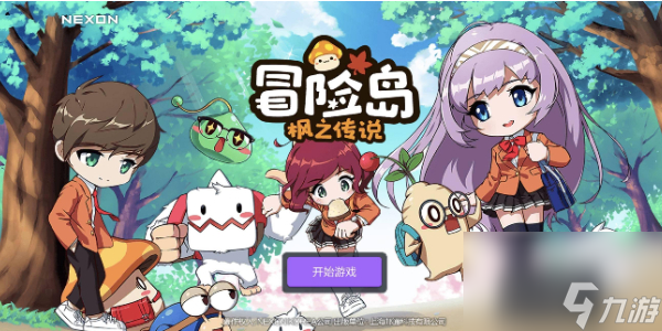 冒险岛枫之传说攻略大全