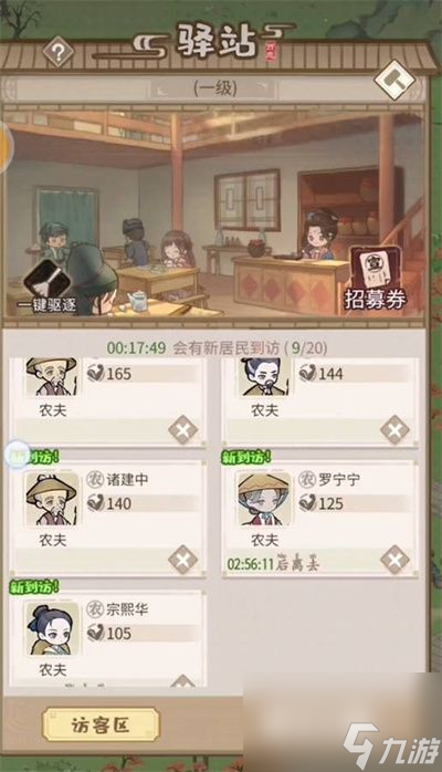 解忧小村落养鱼收益怎么样-解忧小村落养鱼收益分析
