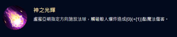 王者荣耀卢米娅角色怎么样-卢米娅角色信息介绍